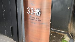 旧居留地仲町通 