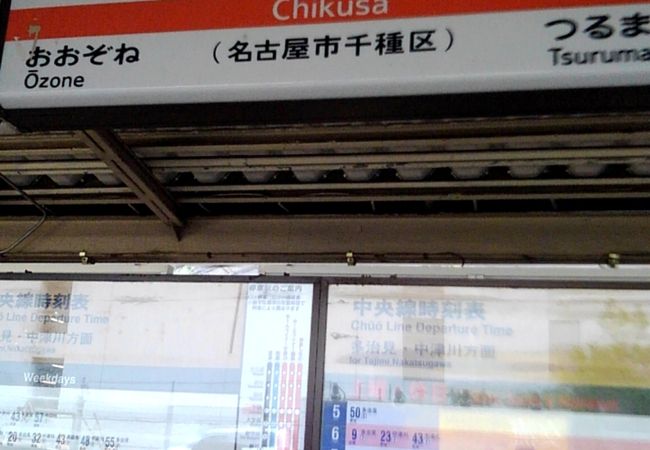 JRと地下鉄の駅です。