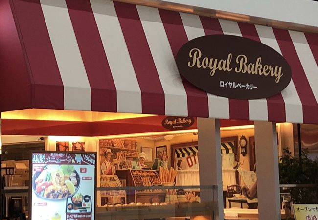 ロイヤルコーヒーショップ 鹿児島空港店 クチコミ アクセス 営業時間 姶良 加治木 フォートラベル ロイヤルコーヒーショップ 鹿児島空港店 クチコミ アクセス 営業時間 姶良 加治木 フォートラベル