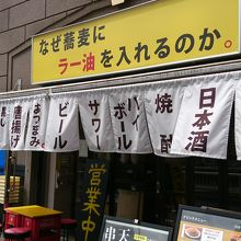 店舗外観
