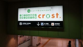 梅田大丸の地下向かいのショッピングスペース