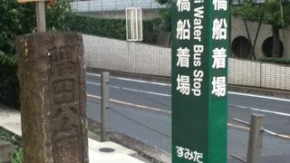 吾妻橋東詰の北側にある