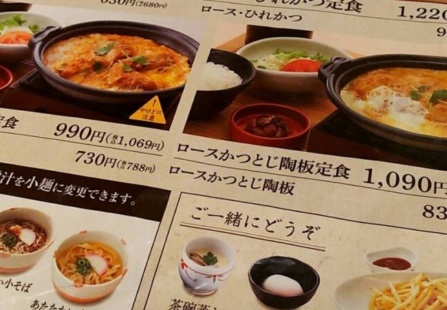 和食レストラン