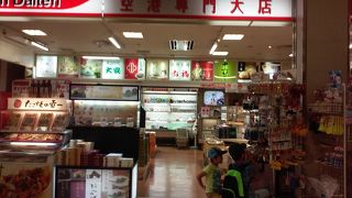 空港内に2箇所。