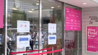 ウィング高輪 EAST 