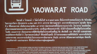 ヤオワラート通りは、中華街の別名とも言われていますが、赤色と黄色が氾濫しています。