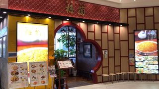 美味しいですが器がチープな感じ。値も張ります。