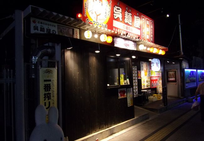 広島東洋カープのファンが集う店！カープカラー一色！