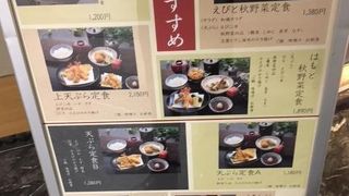 品川インターシティの天ぷらや