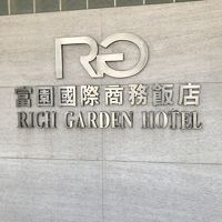 値段がお手頃なホテル