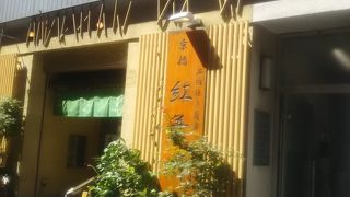 老舗のお蕎麦屋