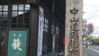 坂道がずっと続いててキツイ宿場町