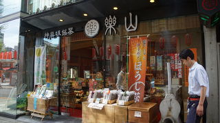 お茶のいい香りが辺りにたちこめています