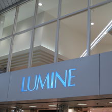 ルミネ入口