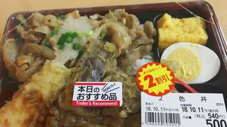 帰宅前に買いました