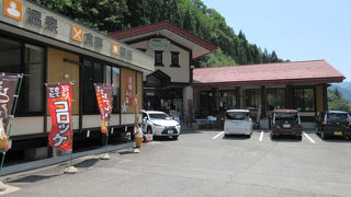 新穂高温泉の日帰り温泉．レストランや売店も併設しています