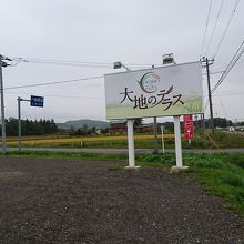 岩見沢市の中心部からはかなり距離はあります