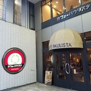 ビルインの老舗喫茶店