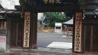 白金の清正公さま