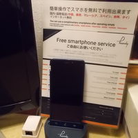 スマホが無料で使える