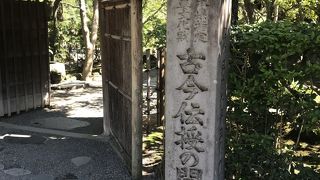 水前寺成趣園