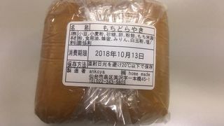 大学病院の近くにある午前中に完売する有名店☆