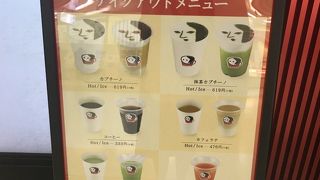 よーじやカフェ