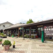 街めぐりの拠点となる道の駅 （道の駅たくみの里）