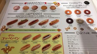 コッペパンもあります