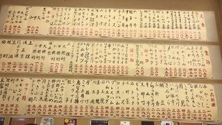 大宮では寄らずには帰れはない？いづみや本店