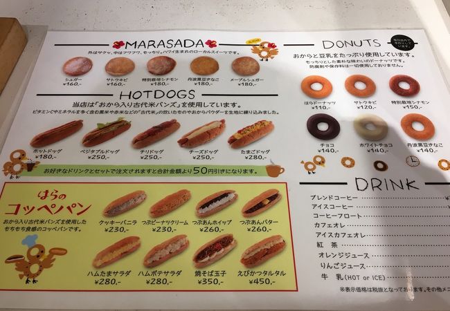 はらドーナッツ 天神橋店 クチコミ アクセス 営業時間 キタ 大阪駅 梅田 フォートラベル はらドーナッツ 天神橋店 クチコミ アクセス 営業時間 キタ 大阪駅 梅田 フォートラベル
