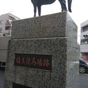 競馬場の跡が残る