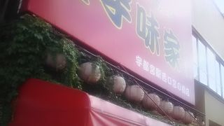 どちらかと言えばさっぱりとした味の餃子