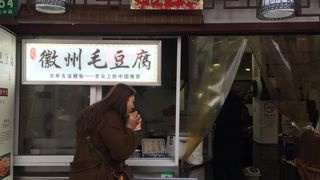 老街のローカル食堂