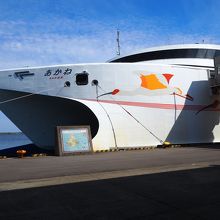 新造船「あかね」