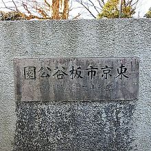 公園入口