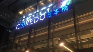 空いているから気に入っています