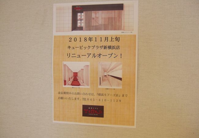 焼肉トラジ 新横浜店 クチコミ アクセス 営業時間 新横浜 フォートラベル 焼肉トラジ 新横浜店 クチコミ アクセス 営業時間 新横浜 フォートラベル