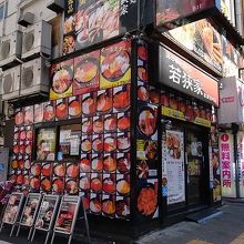 海鮮丼の写真がずらっと並んだ外観