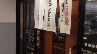 ひろしま本店は落ち着く