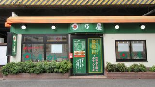 高架下の店です