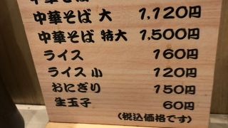 ラーメン食べてる感なし