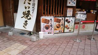 羽根付き鯛焼き