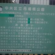 バスの駐車場と小さな公園