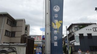 歩いていて楽しい参道です。