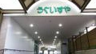 Tabist うぐいすや旅館 小浜温泉