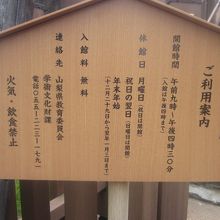 鉄門の内部見学は「休館日」もあるので要注意です。