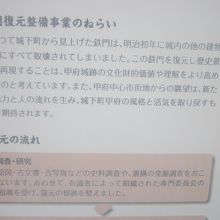 鉄門復元事業の解説はこちらで。