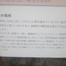 門の復元に際しては、工法にも拘りがあったそうです