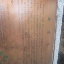 解説板は少し読み辛い風情でした